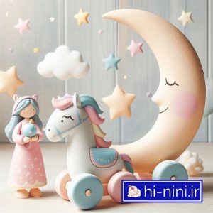 دانلود لالایی کودکانه لرستانی اسب چوبی (بهمراه متن)