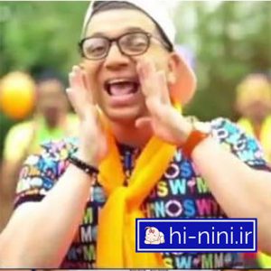 دانلود آهنگ تولدت مبارک از عمو امید (به همراه متن)