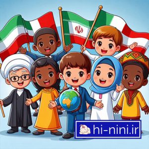 دانلود آهنگ کودکانه دنیای ما بچه ها (به همراه متن)