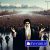 آهنگ کودکانه وقتی امام آمد آهنگ انقلابی دهه فجر