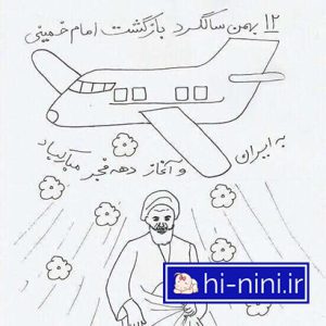 دانلود آهنگ کودکانه یک پله یک پله (به همراه متن)