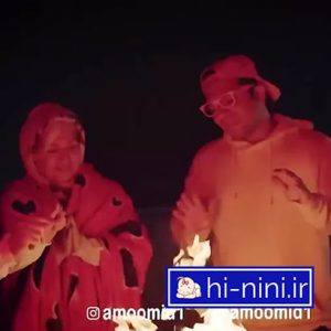 آهنگ کودکانه عمو امید به نام کرونا