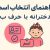 انتخاب اسم نوزاد دخترانه با حرف ب فارسی لری ترکی مذهبی