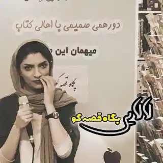قصه های صوتی پگاه قصه گو مجموعه کامل